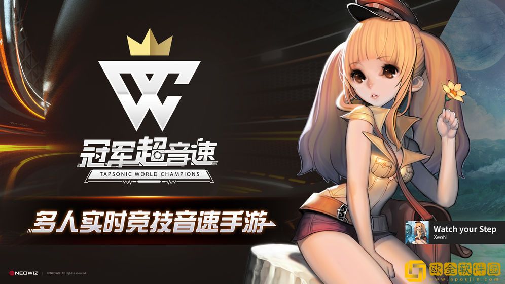 冠军超音速最新版