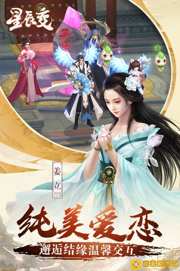 星辰变
