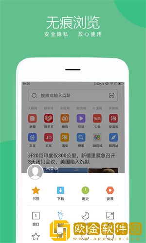 联想浏览器