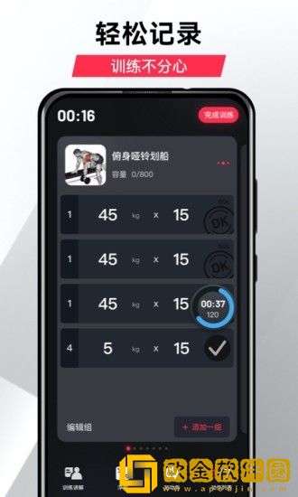 gofit开练