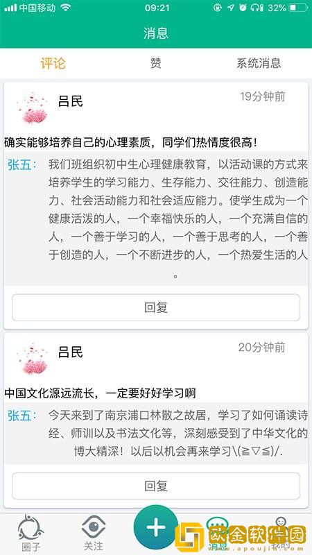 掌上综素