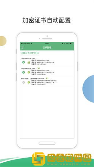 密信