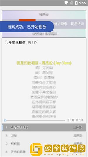 橡皮音乐