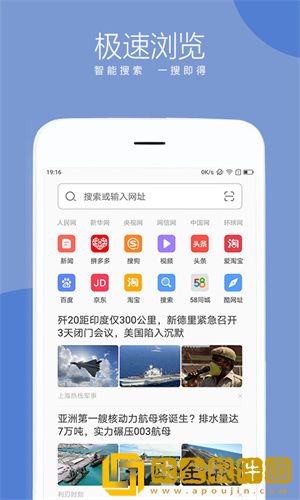 联想浏览器