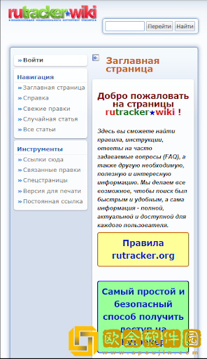rutracker