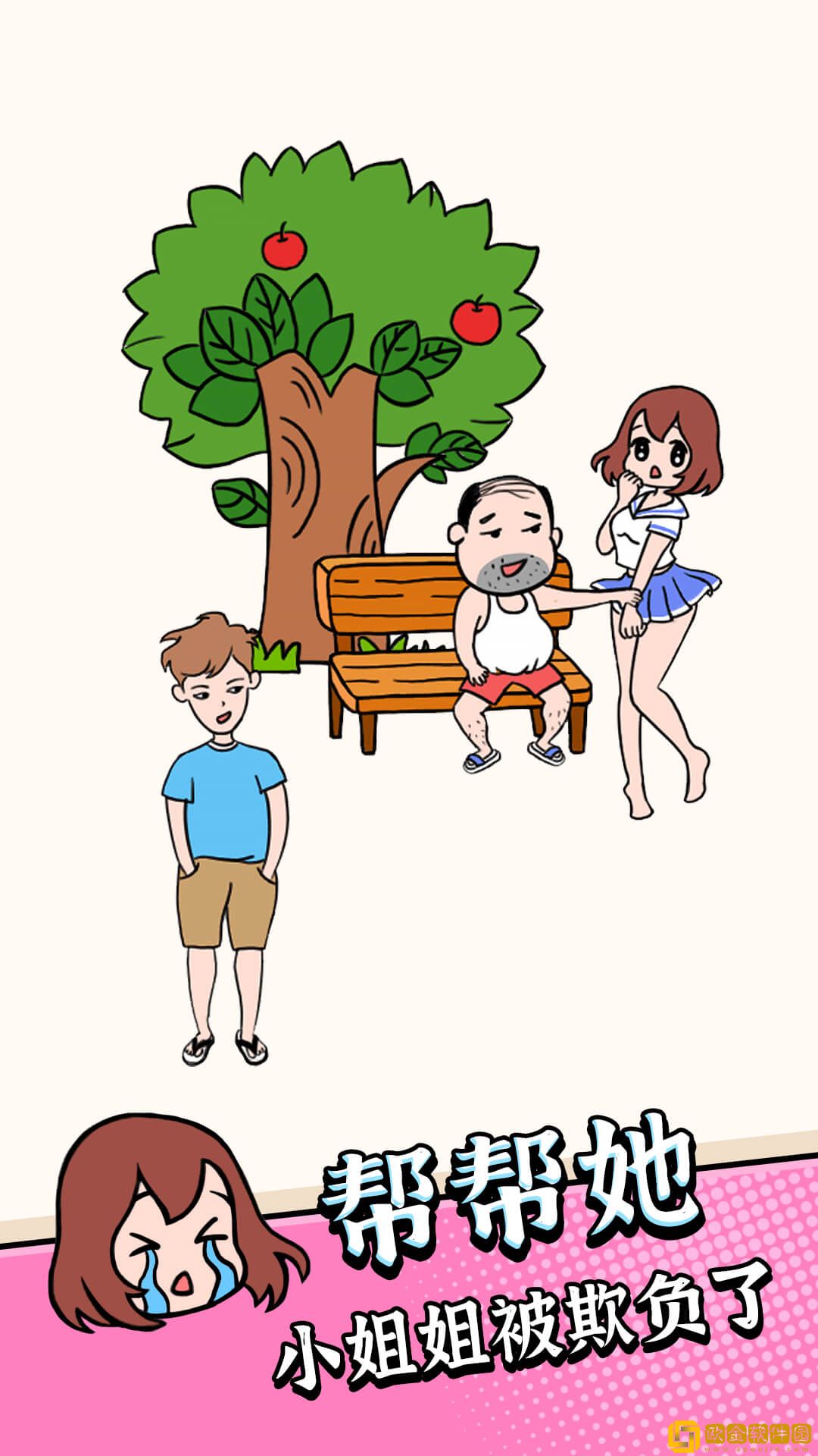 疯狂最强脑洞免广告