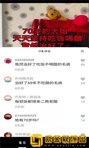 百味人生