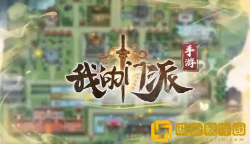 我的门派开局平民玩家怎么玩 我的门派开局平民玩家攻略
