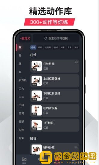 gofit开练