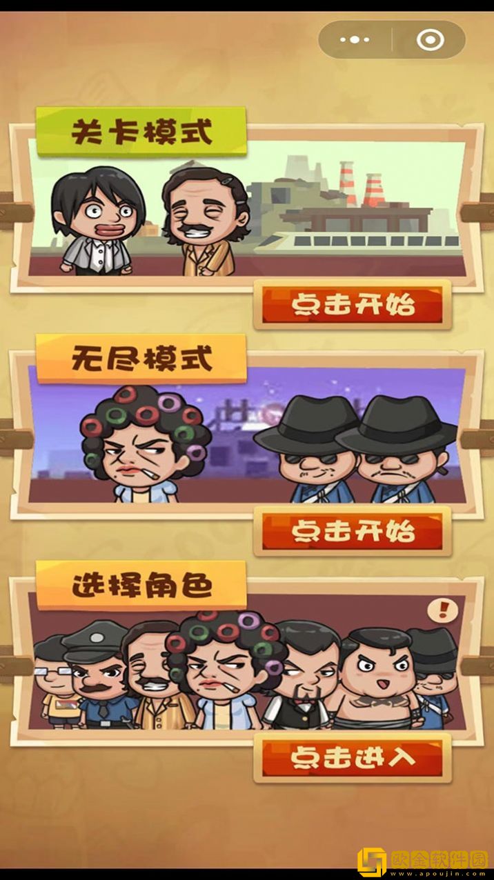 正义的我