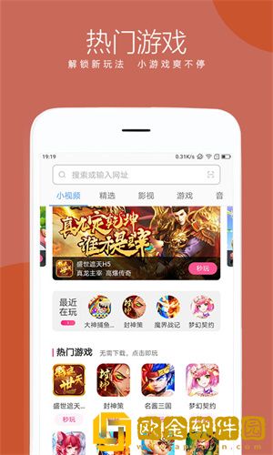 联想浏览器
