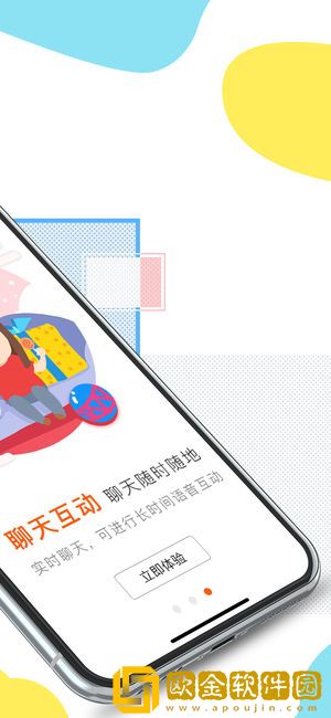 智伴