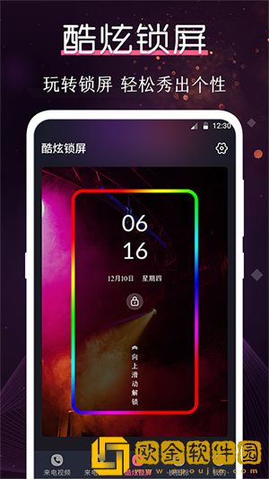 酷乐队