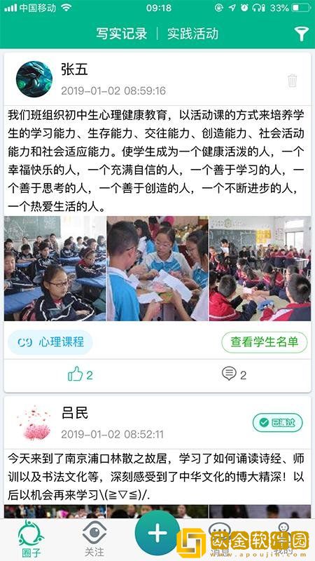掌上综素