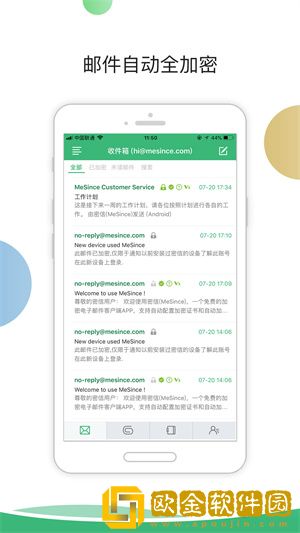 密信