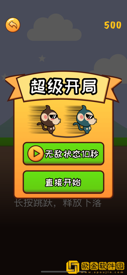 哥俩好游戏双人版免广告