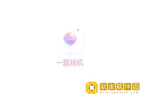 一甜相机如何调整亮度 一甜相机亮度调整方法