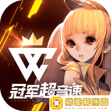 冠军超音速最新版