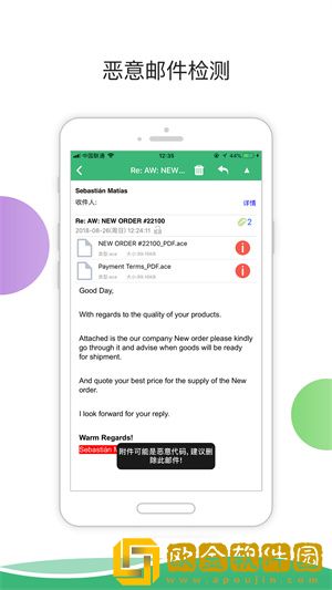 密信