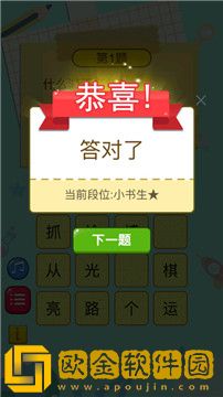 脑筋急转弯达人
