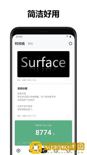 麻雀笔记