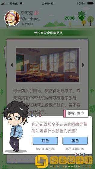 先富起来