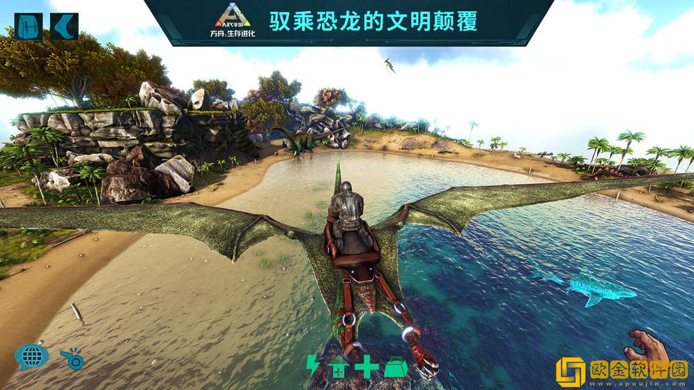 方舟生存进化