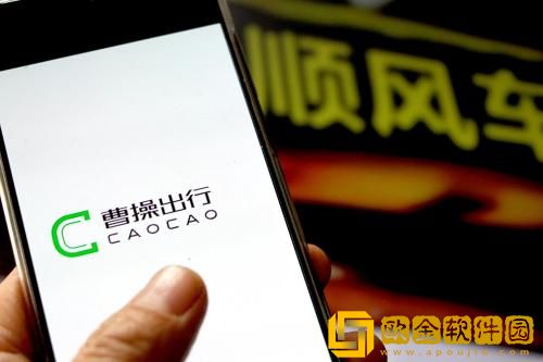 曹操出行怎么设置两个目的地 曹操出行设置两个目的地的方法