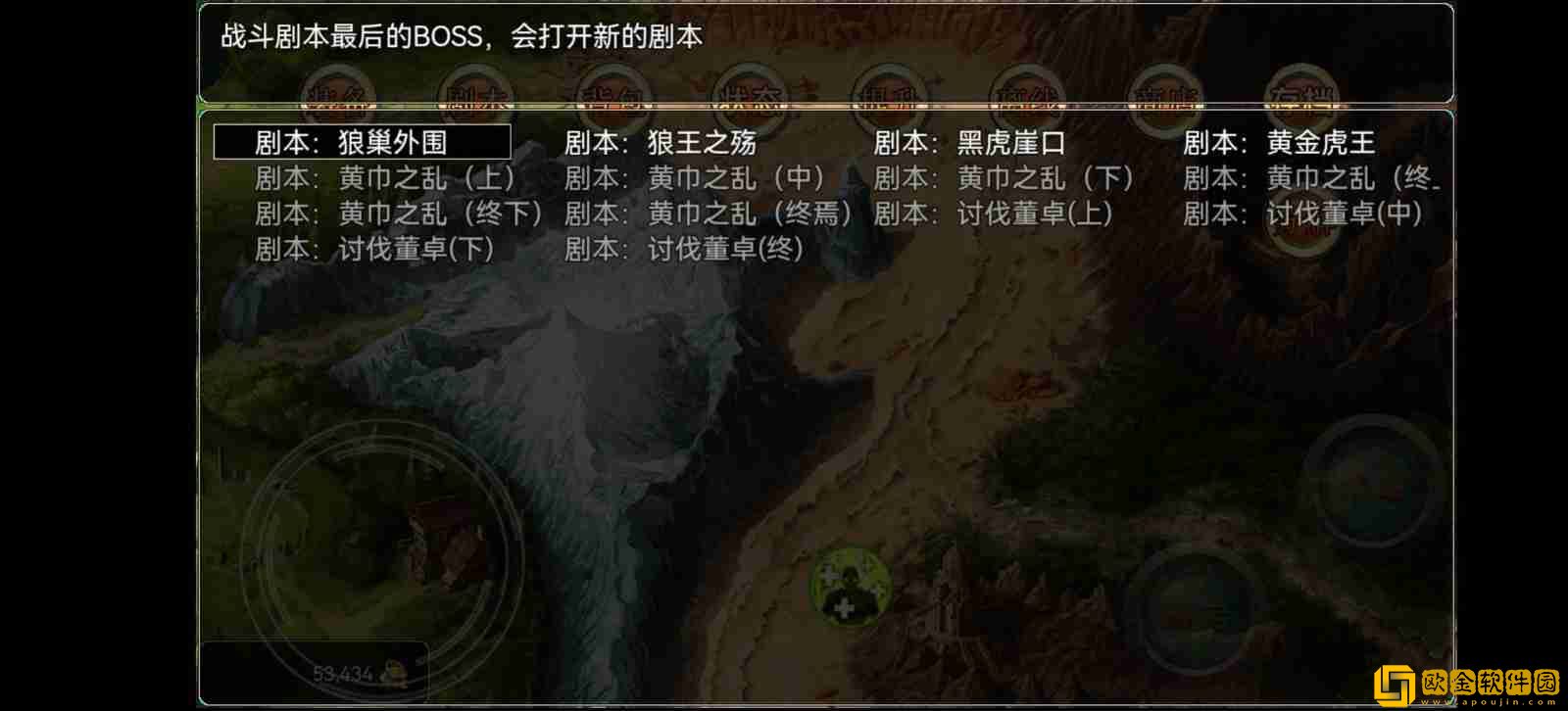 神卷三国