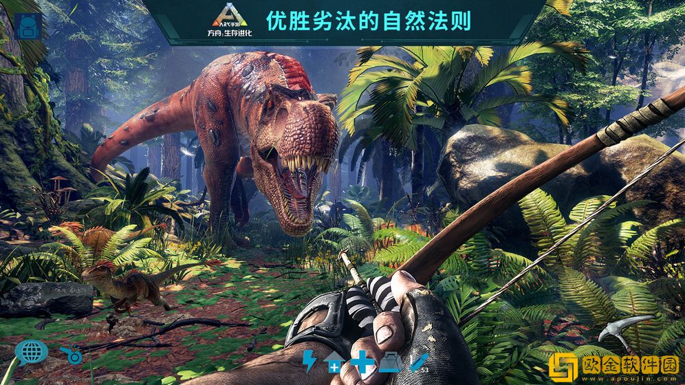 方舟生存进化