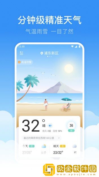 鲸鱼天气