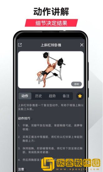 gofit开练