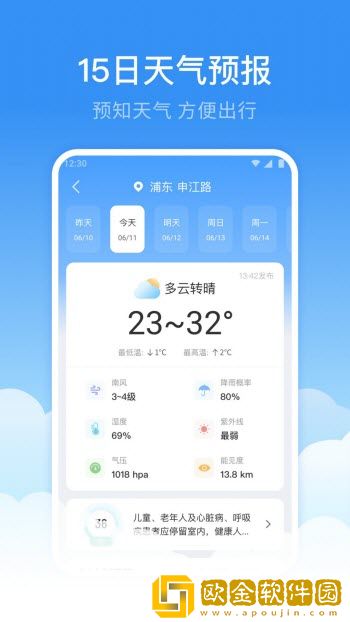 鲸鱼天气