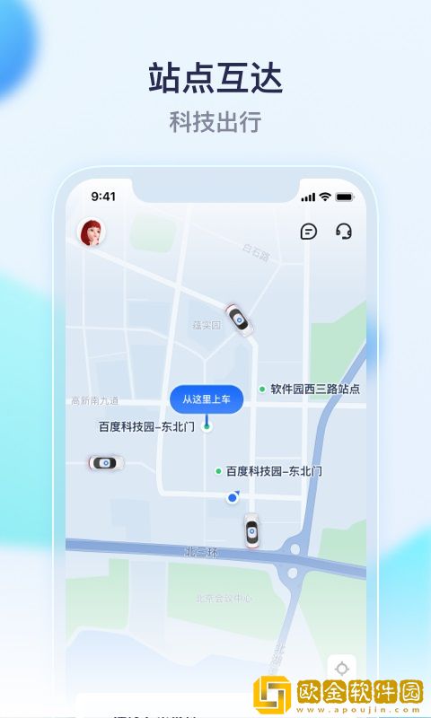 萝卜快跑