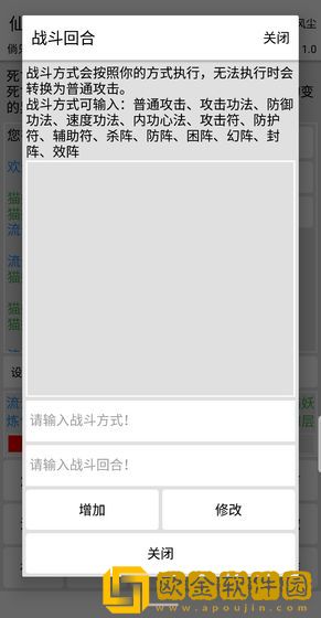 仙道永恒传