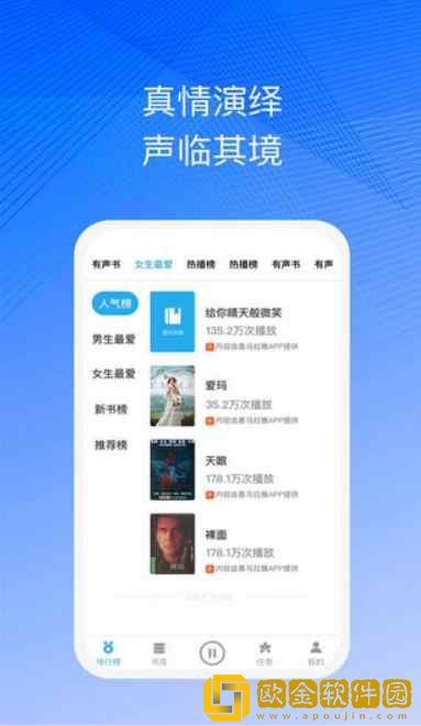 简约听书