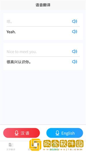 智能拍照翻译