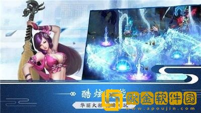 仙道苍穹