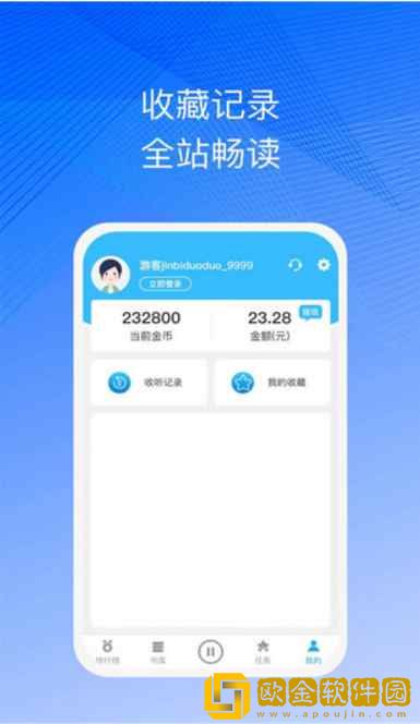 简约听书