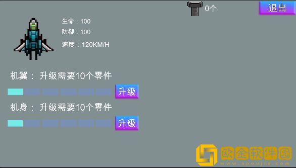 守护地球