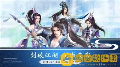 仙道苍穹