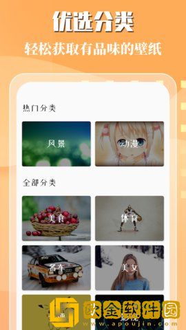 趣玩主题壁纸