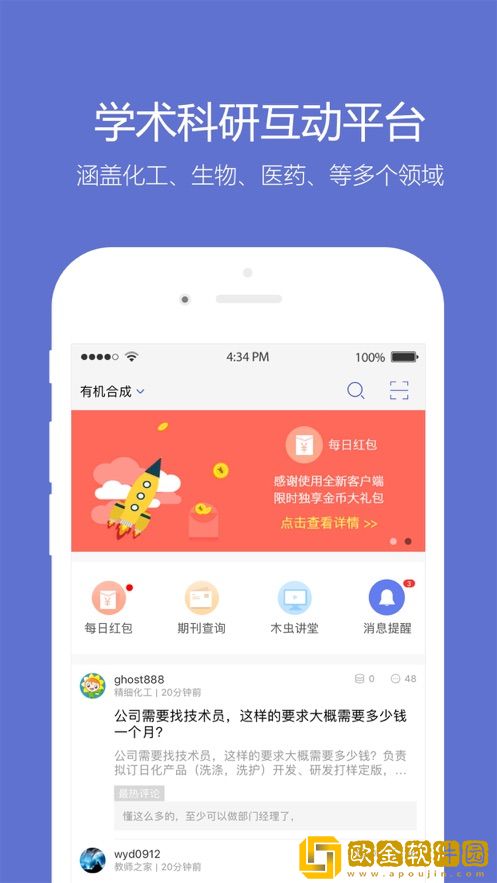 小木虫