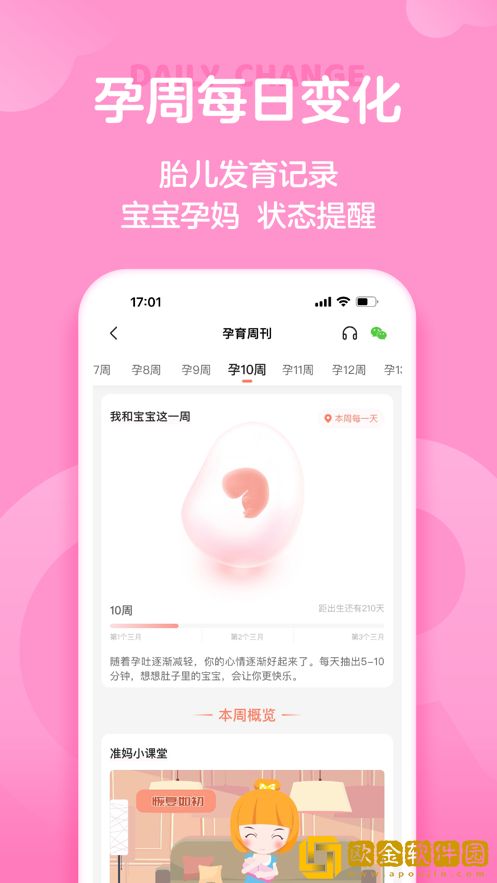 宝宝树孕育