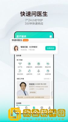 小荷健康