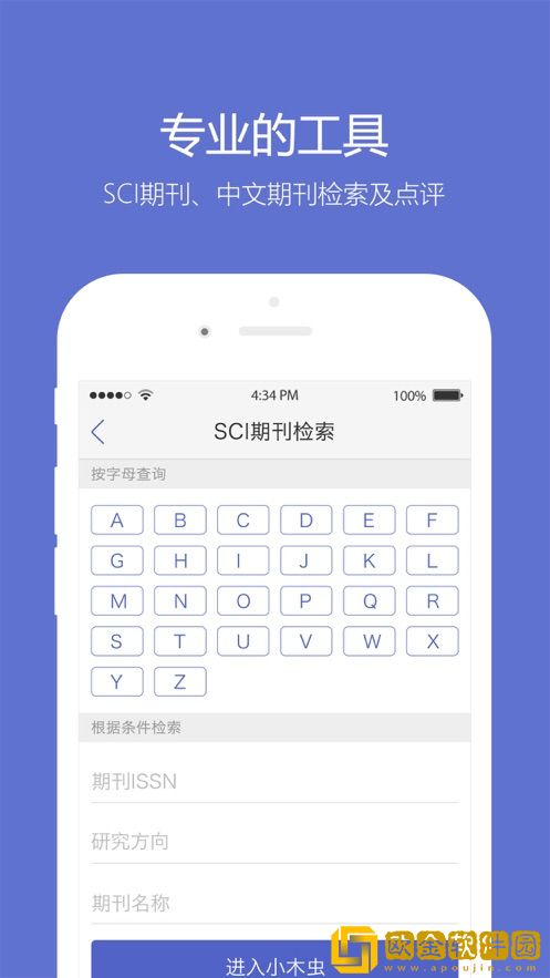 小木虫