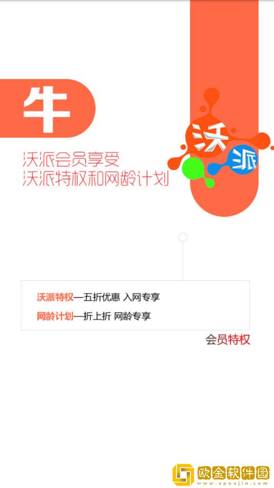 wo的校园