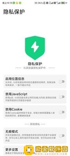 IU浏览器