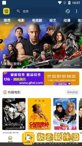 追剧村