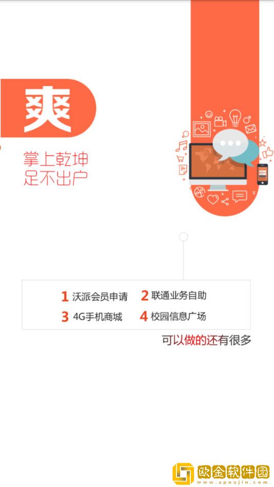 wo的校园